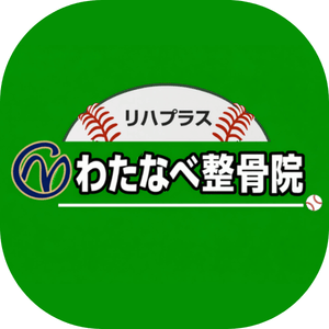 リハプラスわたなべ整骨院　札幌手稲区稲積公園駅