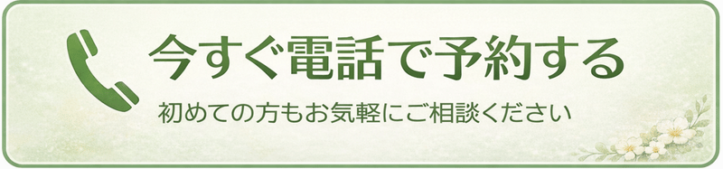 手稲整骨院電話