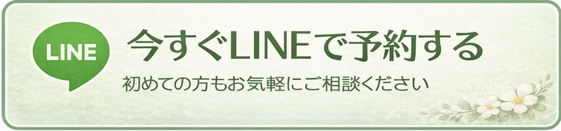 手稲整骨院LINE